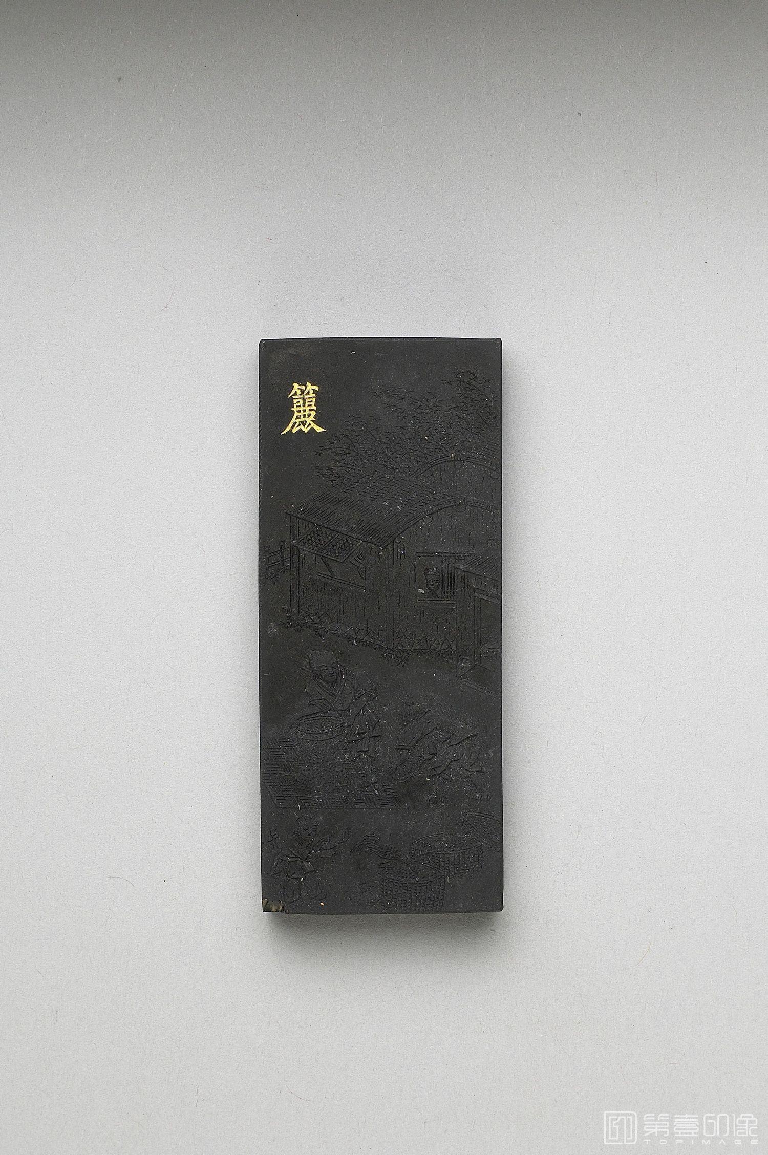清不详公元16441911年清曹素功御制耕织图诗籭墨长65x27cm高1cm